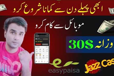 Earn $30 Daily Withdraw Proof|how to earn money online Without Investment|New Earning Site 2023