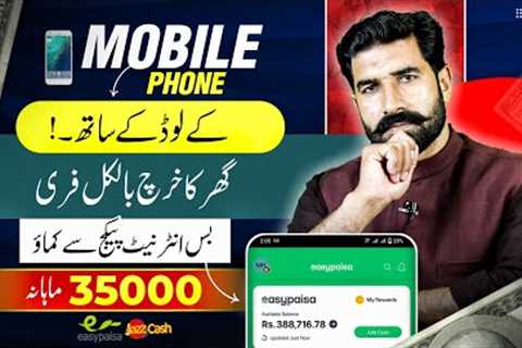 Share Internet and Earn Money Online | Earn 120$ Per Month | Make Money With Earn App | Albarizon