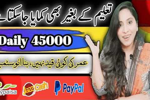 Earn 45000 Daily Without Investment | Online Earning in pakistan 2023 | Make money online @zunash