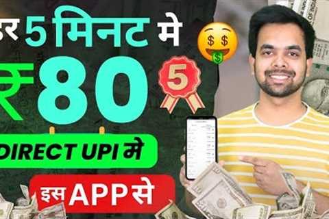 Online Earning Without Investment | Best Earning App | Online Earning App | Money Earning Apps