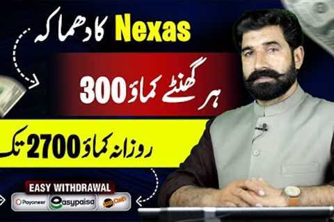Online Earning App Nexas | Earn From Home From Mobile | Make Money Online | Himalayas | Albarizon