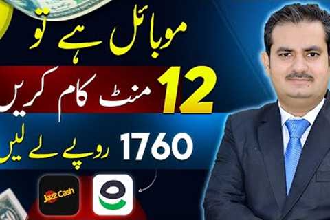 Earn money online from mobile | Earning app | best earning app without investment - Waqas Bhatti