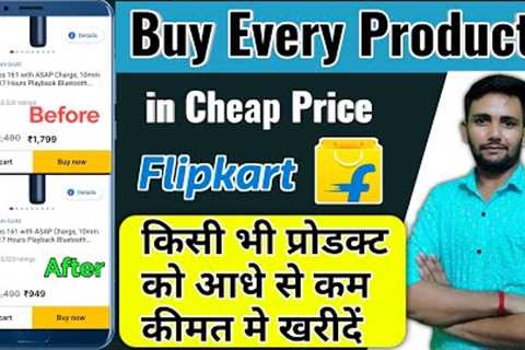 How To Buy Online Products in Cheap Price | Buy Online Products in Cheap Price From Flipkart 2022