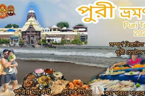 Puri Tour 2023 | Puri Hotel | Puri Beach| Puri Market| Ep- 2| Being Bangali with Rupam and Joly