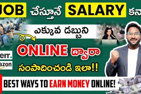 5 Best Ways To Make Money Online | How to Earn Money More Than Your Salary | Kowshik Maridi