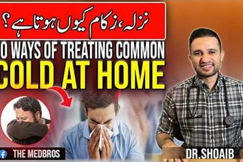 10 Ways of Treating Common Cold At Home | Flu | Common Cold | The Medbros | Dr Shoaib |