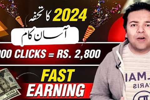 How to Earn Money Online 2024 🎉 | Make Money Online Website – Anjum Iqbal 🎇