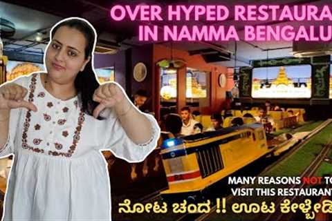 Honest review of Bengaluru first train themed restaurant Platform 65 | platform 65 train restaurant