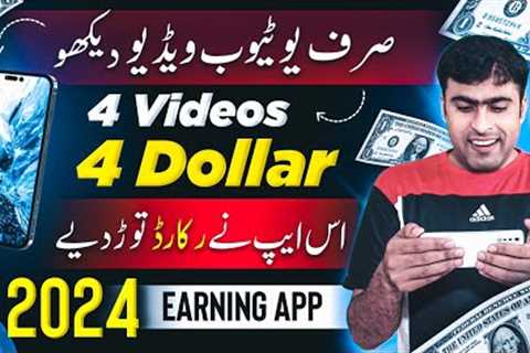 Earn 8400 Watch &amp; Share Videos | Online Earning in Pakistan Without Investment | Earn Money..