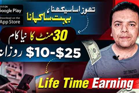 $25 Earn Money Online Without Investment 🧪 | Online Earning App 2024 Utest For Students 💯