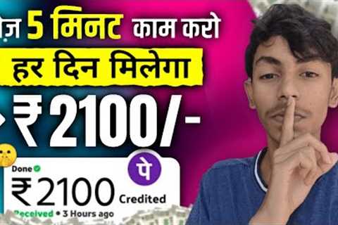 🤑Best Earning App without investment | Earning App | online earning app | Earn money online