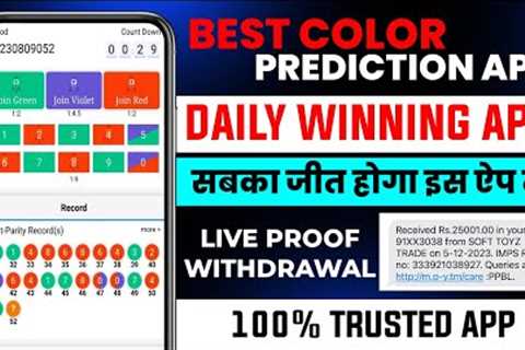how to make money online | colour prediction game how to make money online | colour prediction app