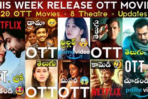This Week Release OTT Movies Telugu 😎 | 20 OTT Release Movies | HiNanna OTT 🤩 Tiger 3: Telugu..