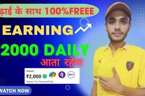 NEW EARNING APP TODAY MAKE MONEY ONLINE BEST EARNING APP FREE PAYTM EARNING APP 2023