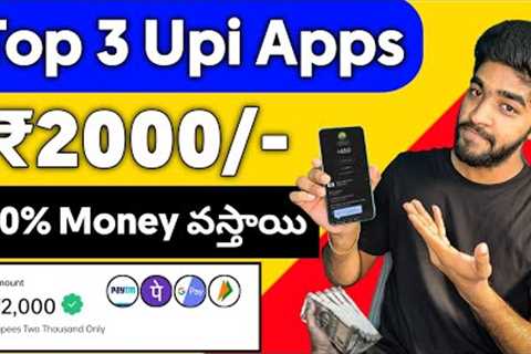 😮 Top 3 Upi Earning Apps | Money Earning Apps Telugu | Make Money Online 2024 | New Earning Apps