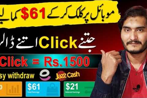 Online earning without investment on clk.sh | click and earn money online  | make money online