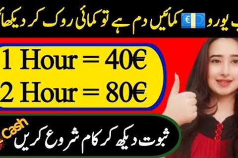40€ In One Hour Only | Earn Money Online In Pak/India Without Investment | 2024 Online Earning