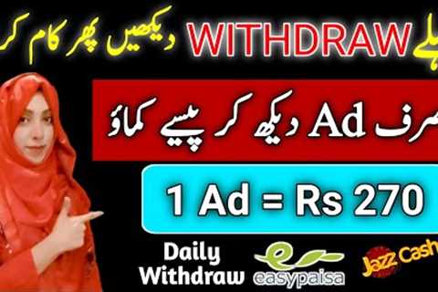 1 Ad = Rs270 | Live Withdraw Easypaisa Jazzcash | Real Earning App | Make Money Online from Mobile