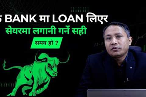 Should I borrow to invest in shares? || How do I borrow to invest in shares?#sandeep_kumar_chaudhary