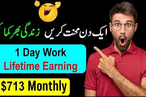 One Day Work and Earn $713 Monthly lifetime without investment || Earn Money Online | Online earning