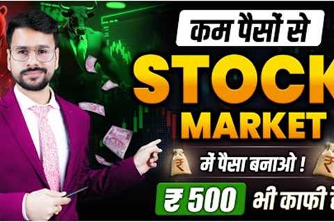 How to invest in stock market with LESS money? Basics of Investing for Beginners in share Market