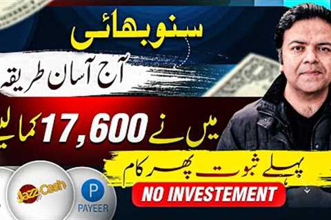Easy Online Earning , Watch Videos and Make Money Online In Pakistan Without Investment 🎞️