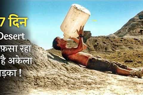 This MAN Gets Trapped In A Thar Desert By A Old Rich SNIPER | Film Explained In Hindi