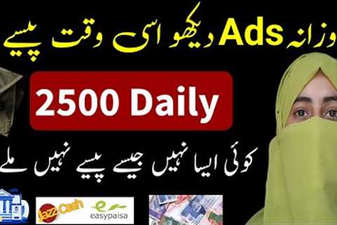 Watch Ads And Earn Money Online Without Investment - Earn Money By Watching Ads Jazzcash Easypaisa