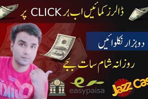 Earn 2000 Daily from Clicks | How to Make Money Online Without Investment | Survey Jobs