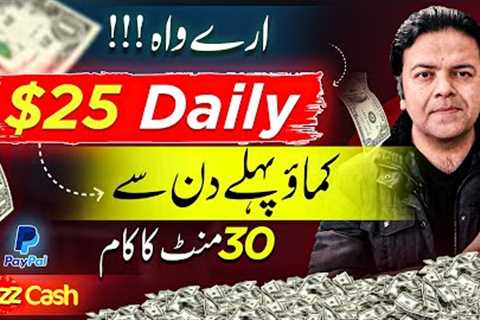 $25 Daily, How to Make Money Online Without Investment ✅ Real Online Earning 🔥