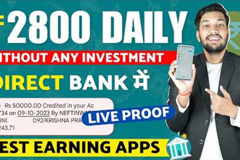Best Earning App Without Investment | Money Earning Apps | Paisa Kamane Wala App | Earning App