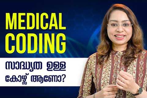 Medical Coding Course | Medical Coding Course in Malayalam | What is Medical Coding