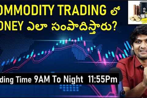 Commodity Trading in Telugu