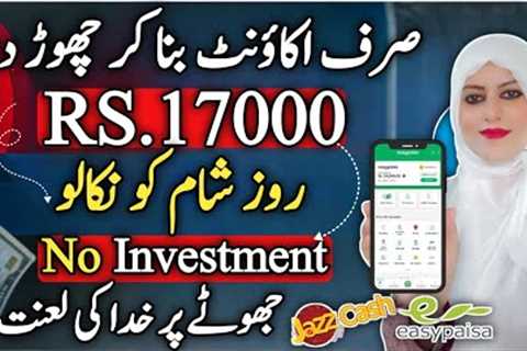 Get $60 Free From First Day | Real Online Earning App | Online Earning in Pakistan | Earn Money