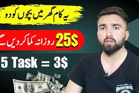 Earn 25$ Daily💸 |  How to make money online without investment by simple task | earn money online