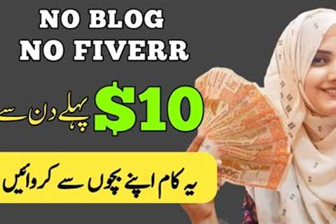 Make money online - ￼ easy online earning method for Students 2024 -Sheeza Rana