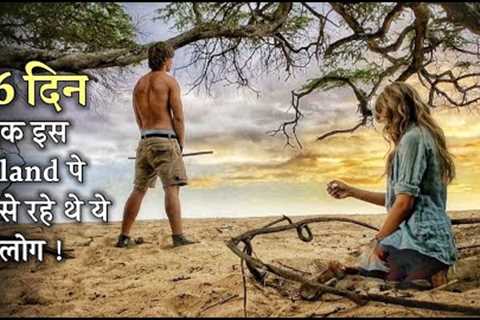 A Boy Lost On A Small ISLAND, Alone With A Beautiful GIRL | Film Explained In Hindi\URDU.