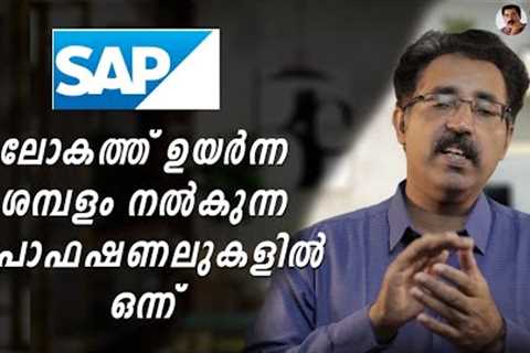 HOW TO BECOME A TOP PAID PROFESSIONAL-LEARN SAP |CAREER PATHWAY|Dr BRIJESH |SAP GLOBAL CERTIFICATION