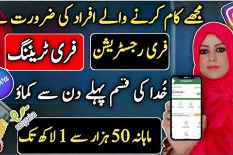 Earn 1 Lac Per Month | Earn Money Online In Pakistan Without Investment |How To Place Order Oriflame