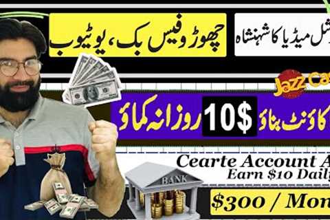 Just Make Account And Earn 10$  - Make Money Online  - Patreon  - Awais Ilyas Official