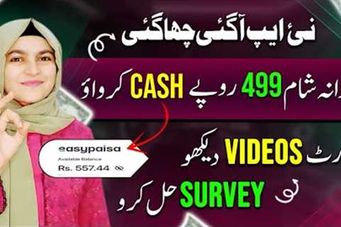 New Earning App Today 2024 | Earn from home | Online Earning in Pakistan from Earning app Rewardy