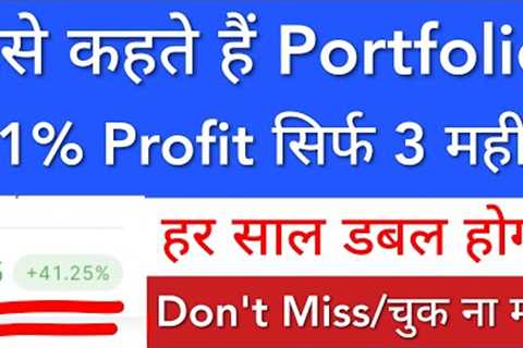 EXTRAORDINARY PORTFOLIO 🔥 MULTIBAGGER PORTFOLIO REVIEW • STOCK MARKET INDIA • BASICS FOR BEGINNERS
