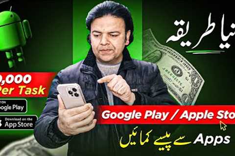 How to Make Money Online Without Investment By Using Online Earning App , Website to App
