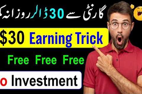 $30 Earning Trick In ONE Day || Make Money Online || Earn Money online Without Investmen
