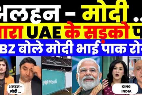 PAK MEDIA SHOCKED AS ALHAN MODI SHOW TRENDING IN UAE |