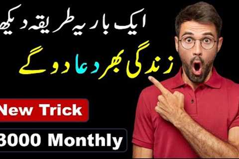 New Earning Idea To Earn $3000 monthly without investment || Make Money Online || Earn Money Online
