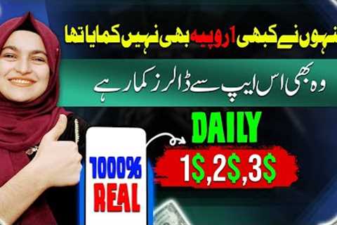 Top ✅Earning App Without Investment with Proof | Online Earning in Pakistan without investment givvy