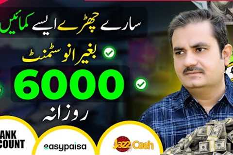 Earn money online without investment | Best earning app without investment | Earn Online