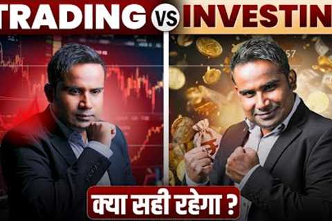 Trading Vs Investing | Trading kare ya Investment | SAGAR SINHA | Stock Trading Vs Stock Investing