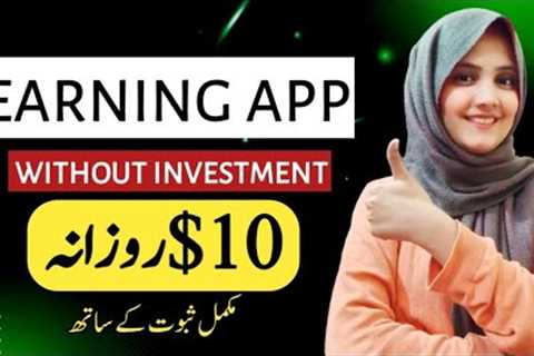 Best online earning app - Make Money Online without Investment in 2024 - sheeza rana